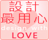 skea的保證：設計最用心