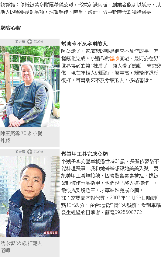 （全新聞完）