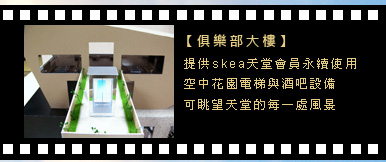 skea天堂俱樂部圖片